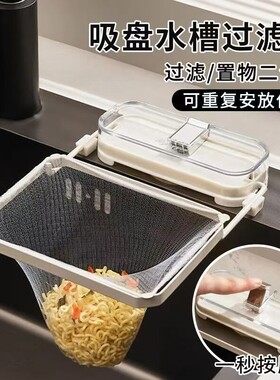 水池洗碗池剩饭剩菜防堵沥水架
