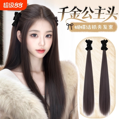 假发辫子女蝴蝶结半扎双马尾发束增发量长辫子公主头抓夹发饰挑染