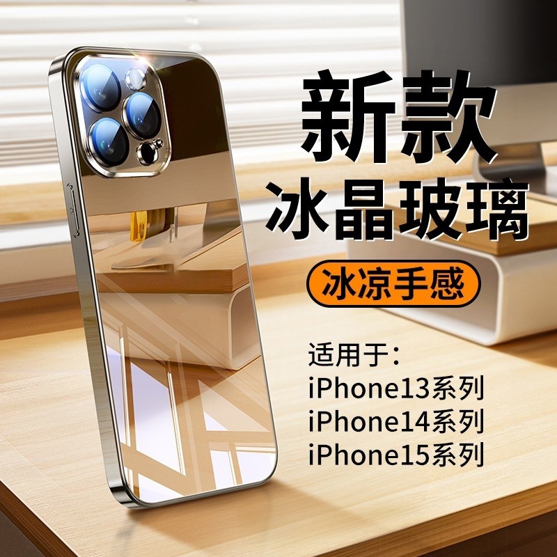 适用苹果15手机壳16新款iPhone15promax镜头全包防摔15pro一体全玻璃保护套14高级感男女13纯色爆款2024小众p,3C数码配件,手机保护套/壳,淘宝优惠券,粉丝福利购,淘宝优惠卷