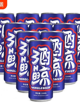 酒鲸精酿原浆啤酒德式小麦11P罐装整箱白啤国产精酿