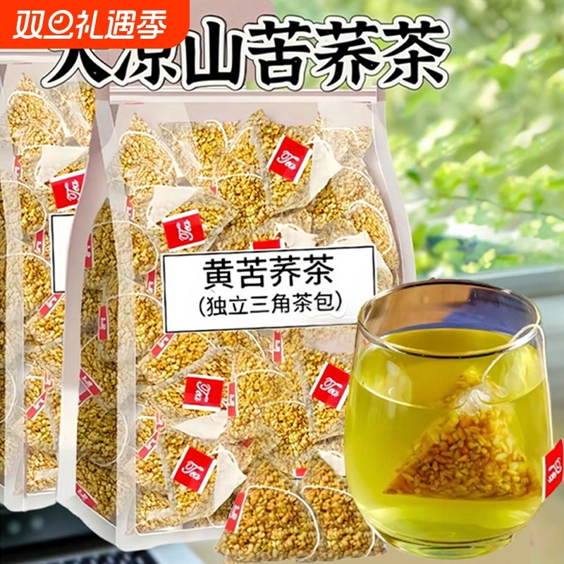 黄苦荞茶黑苦荞通排肠便刮油苦荞茶大凉山荞麦茶特产袋装好喝食用
