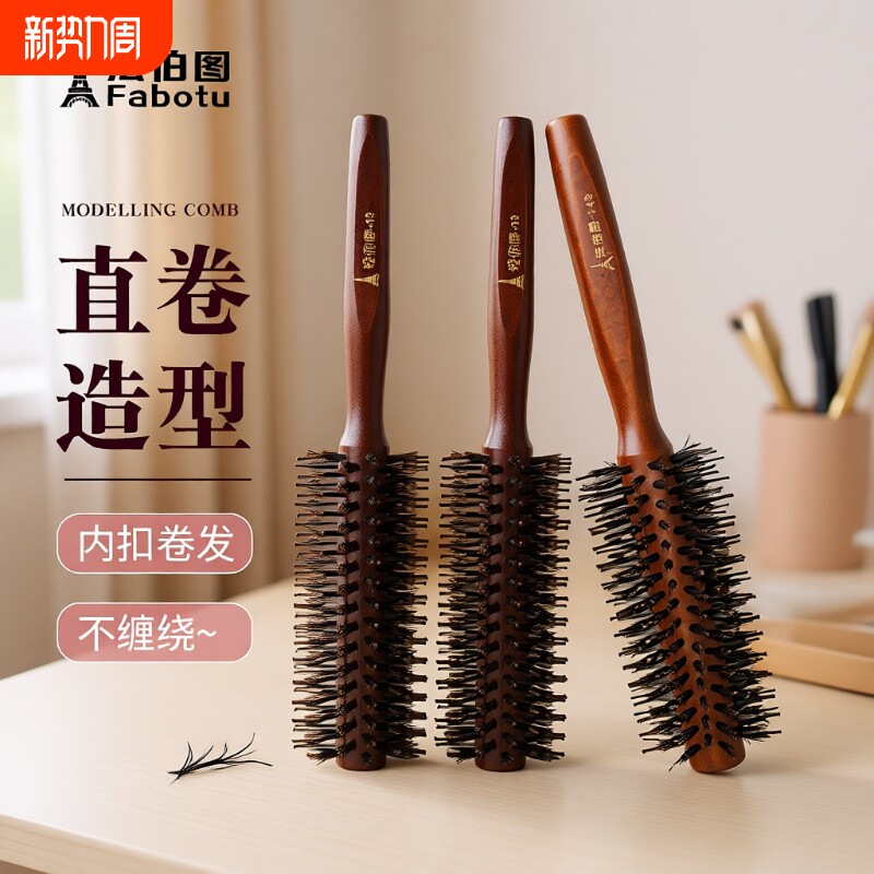 卷发猪鬃毛梳内扣神器卷发神器蓬松梳长直发滚梳造型女士专用