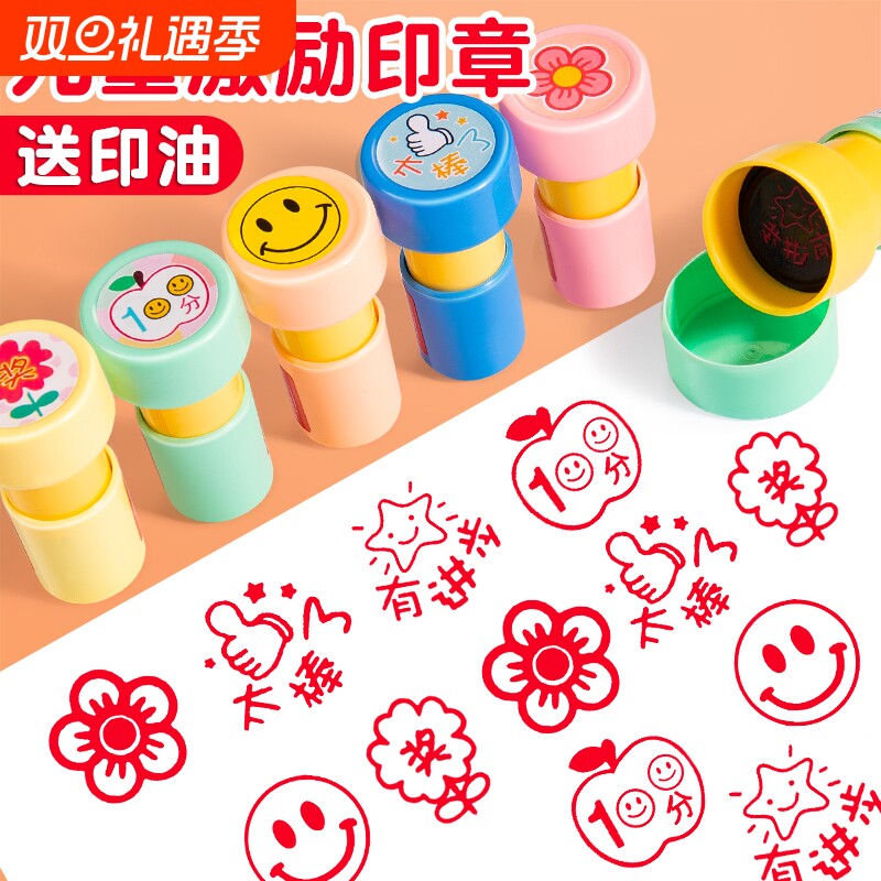 奖励印章按压出油送印油