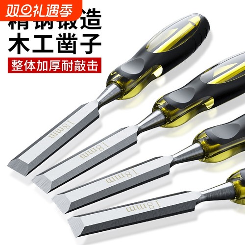 木工穿心凿子扁铲刀雕刻开槽专用