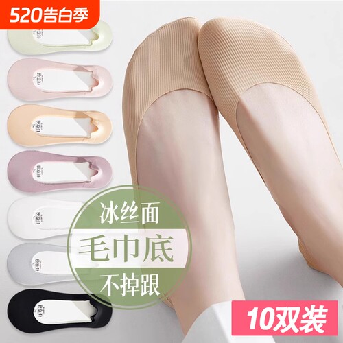 船袜夏季薄款女不掉跟袜子冰丝