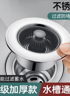 洗菜盆漏水塞新款厨房水槽过滤网弹跳芯洗碗池下水防臭神器提篮