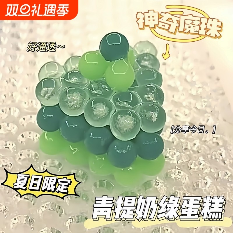 夜光水雾魔珠神奇拼豆豆手工diy套装制作益智儿童玩具女孩水晶珠6