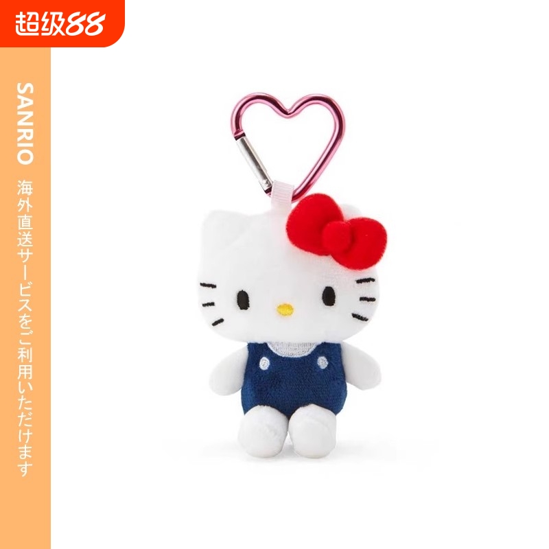 日本hellokitty正版凯蒂猫kt猫公仔玩偶毛绒包包挂件钥匙挂饰心动