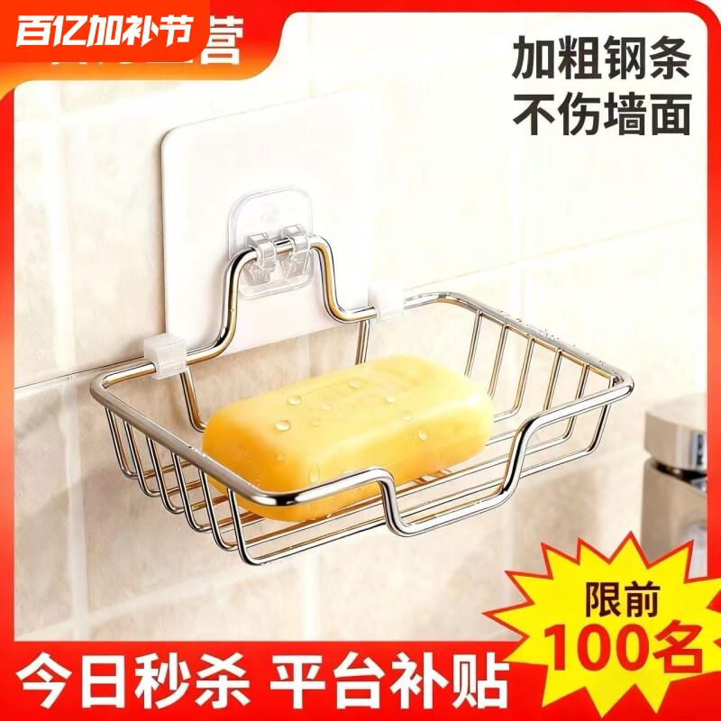 简约不锈钢香皂盒肥皂盒创意浴室沥水皂托皂架卫生间肥不积水皂架