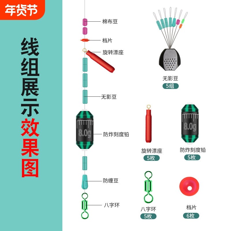 滑漂线组配件套装远投路滑矶钓棉布豆棉线结挡豆冬钓鲫鱼钓,户外/登山/野营/旅行用品,太空豆,淘宝优惠券,粉丝福利购,淘宝优惠卷