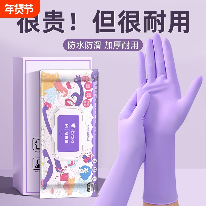 丁腈手套厨房洗碗耐用家务清洁女橡胶家用干活专用一次性加长防水,家庭/个人清洁工具,常规家务手套,淘宝优惠券,粉丝福利购,淘宝优惠卷