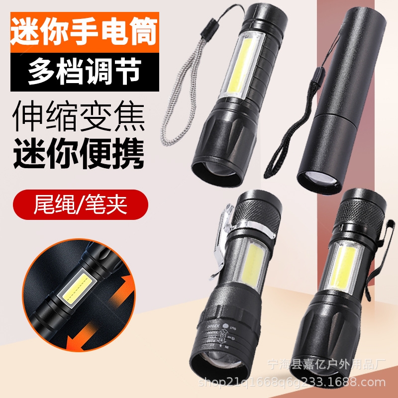 【5000+人付款】迷你强光变焦