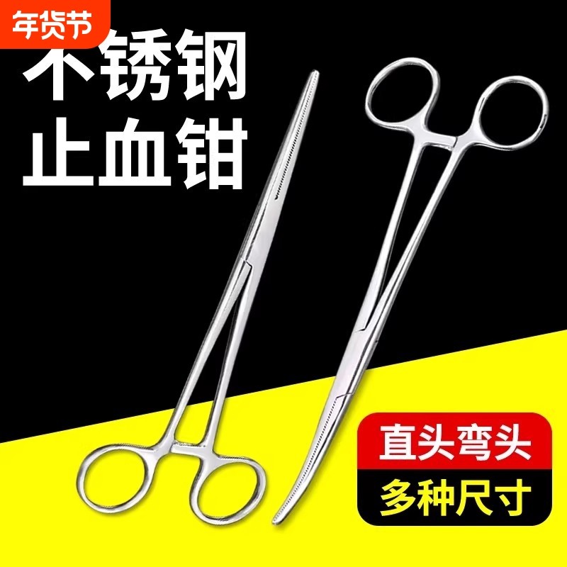 医用止血钳器械不锈钢手术组织钳血管钳钓鱼工具宠物拔罐家用弯嘴