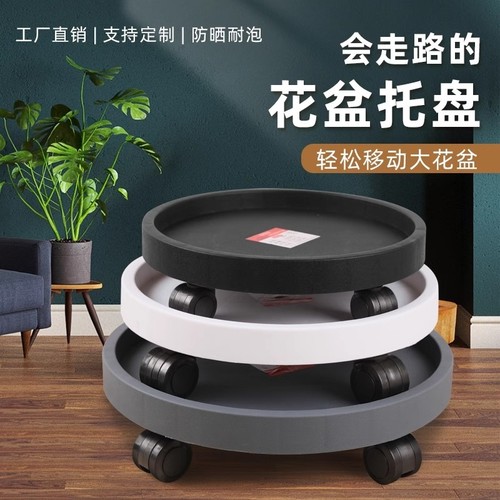 花大爷加厚树脂花盆底座带轮移动圆形简约塑料花盆托盘万向轮通用