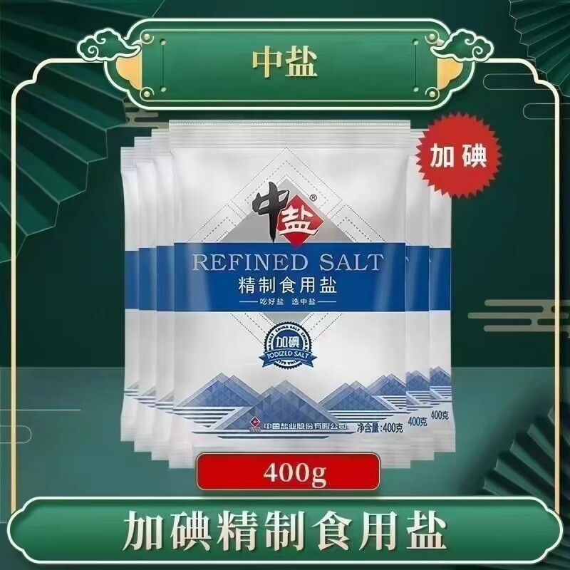 加碘精制食用盐400g加碘食盐家用厨房炒菜盐巴调味细盐超大包装