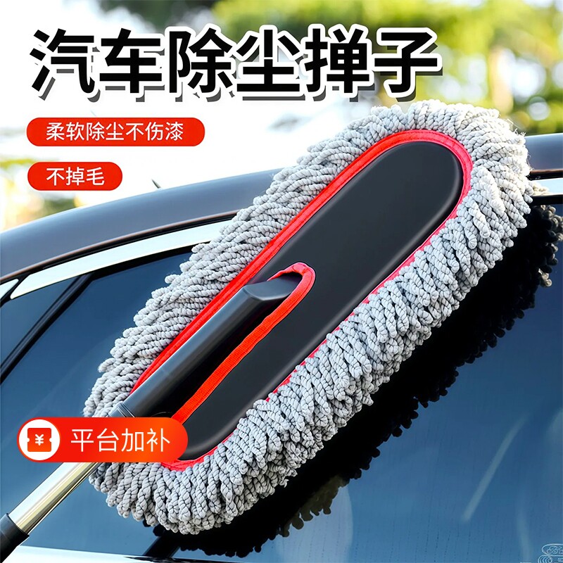 汽车除尘掸子洗车拖把扫灰尘清洗工具擦车神器不伤车车用清洁刷子