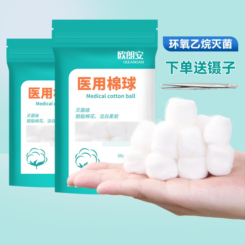 医用棉球一次性脱脂干棉花球医疗消毒无菌自封口卫生药棉500g棉球