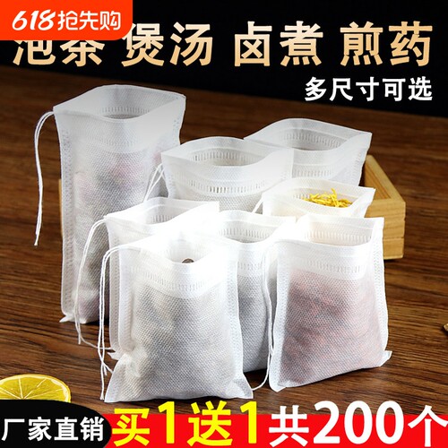 无纺布茶包袋一次性煲汤调料茶叶包卤料中药煎药纱布袋过滤泡茶袋