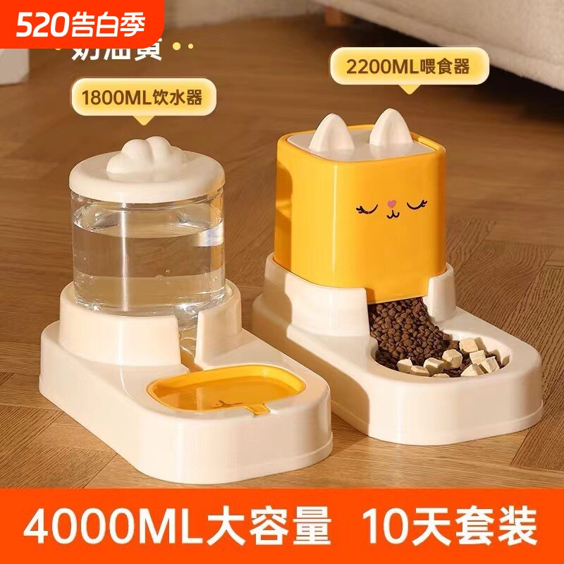 宠物喂食器猫碗狗碗二合一自动喂食器猫咪饭碗饮水器宠物用品
