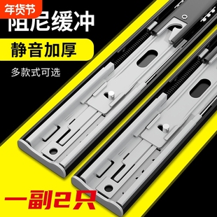 加厚滑道抽屉导轨三节衣橱滑轨五件配件不锈钢轨道阻尼缓冲静音