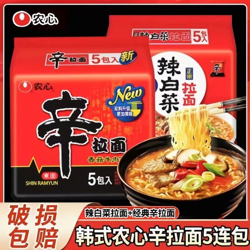 农心辛拉面辣白菜拉面泡面袋装方便面速食拉面方便食品120g*5夜宵