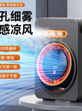 桌面喷雾风扇制冷加湿二合一USB充电办公室学生宿舍降温神器空气循环扇卧室静音小型迷你便携户外小风扇电扇