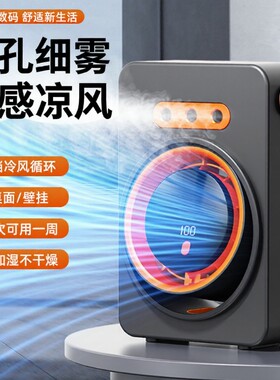 桌面喷雾风扇制冷加湿二合一USB充电办公室学生宿舍降温神器空气循环扇静音小型迷你便携户外小风扇电扇加水