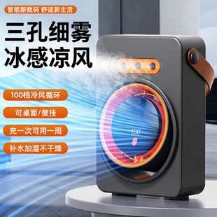 桌面喷雾风扇制冷加湿二合一USB充电办公室学生宿舍降温神器空气循环扇卧室静音小型迷你便携户外小风扇电扇