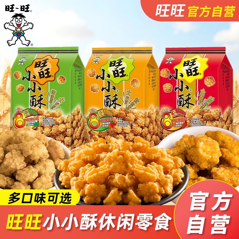 旺旺小小酥原味解馋小零食小吃200g分享膨化怀旧夜宵办公室大米