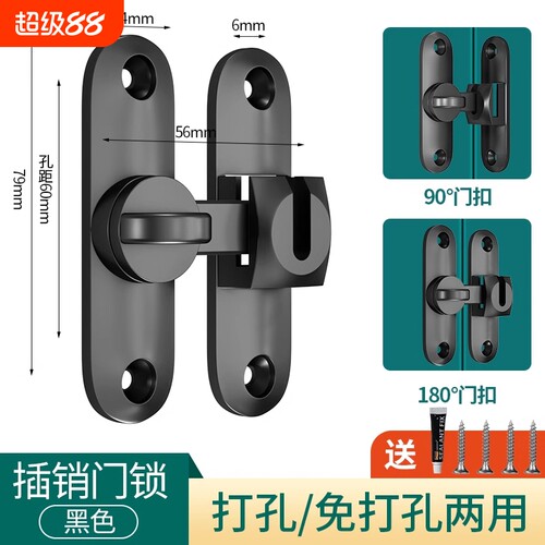 插销门栓移门锁扣推拉门锁卡扣免打孔固定搭扣简易门销反锁门神器