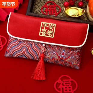2026马年布艺红包袋平安喜乐压岁钱乔迁万元大红包利是封生日通用