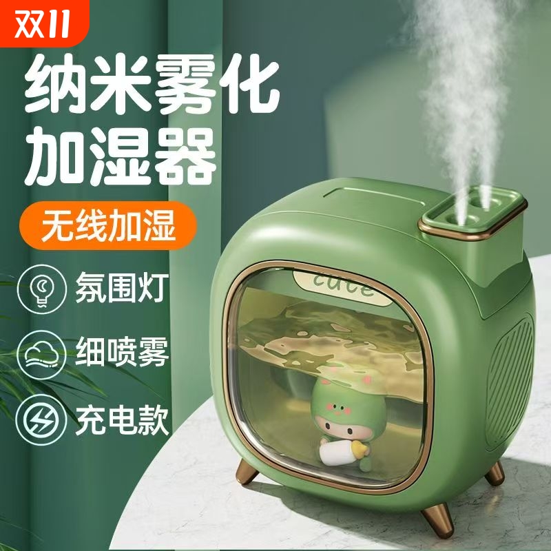 小型便携家用桌面加湿器