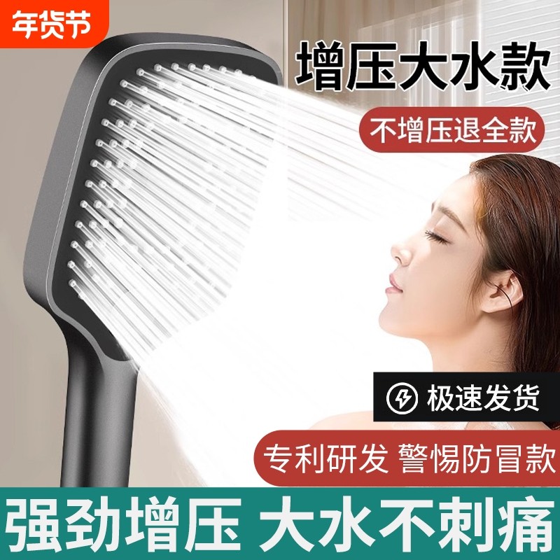 增压花洒喷头家用浴室淋浴洗澡加压沐浴莲蓬头热水器浴霸套装软管,家庭/个人清洁工具,花洒/淋蓬头,淘宝优惠券,粉丝福利购,淘宝优惠卷