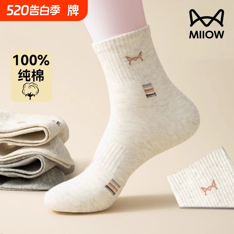 猫人袜子男士夏季纯棉中筒100%抗菌防臭吸汗运动春秋款全棉袜薄款