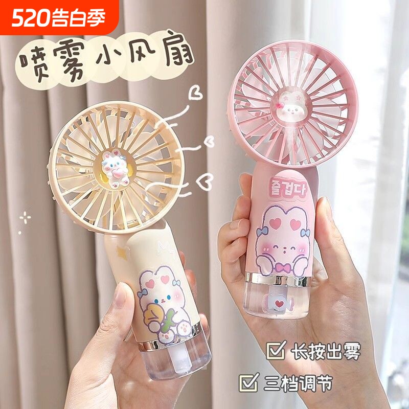 可爱手持小型风扇学生桌面加湿器喷雾仪电风扇usbDIY静音便携补水