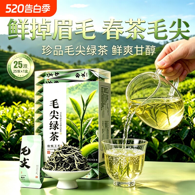 2026新茶碧螺春十大茗茶毛尖明前春茶高山绿茶散装茶叶耐泡浓香型