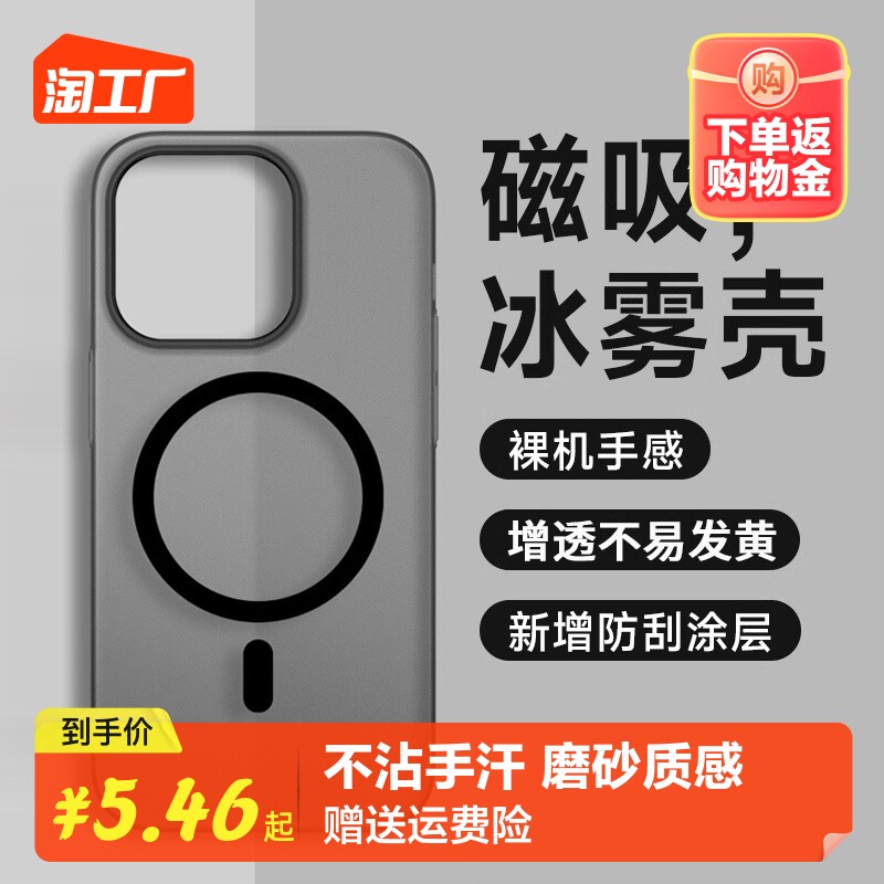 自带磁吸适用苹果15手机壳新款iphone14promax男plus高级12保护套男11防摔透明pm超薄磨砂pc硬壳质感防滑数码属于什么档次？