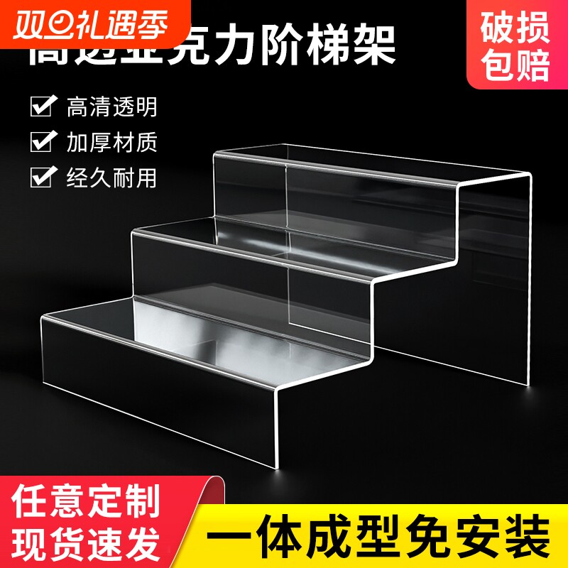 亚克力透明展示架手办盲盒梯形阶梯置物架收纳货架展示柜直播专用