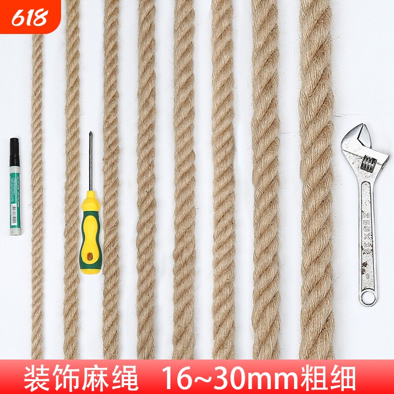 3-30MM粗麻绳绳子耐磨捆绑绳麻绳装饰手工编织晾衣绳拔河绳结实