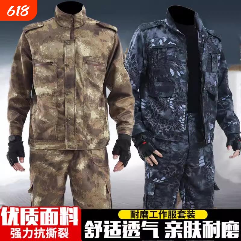 长袖战术迷彩服春秋工作劳保服男款套装学生运动军训服特战耐磨