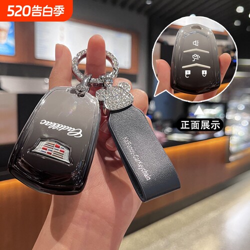 简约tpu凯迪拉克钥匙保护套