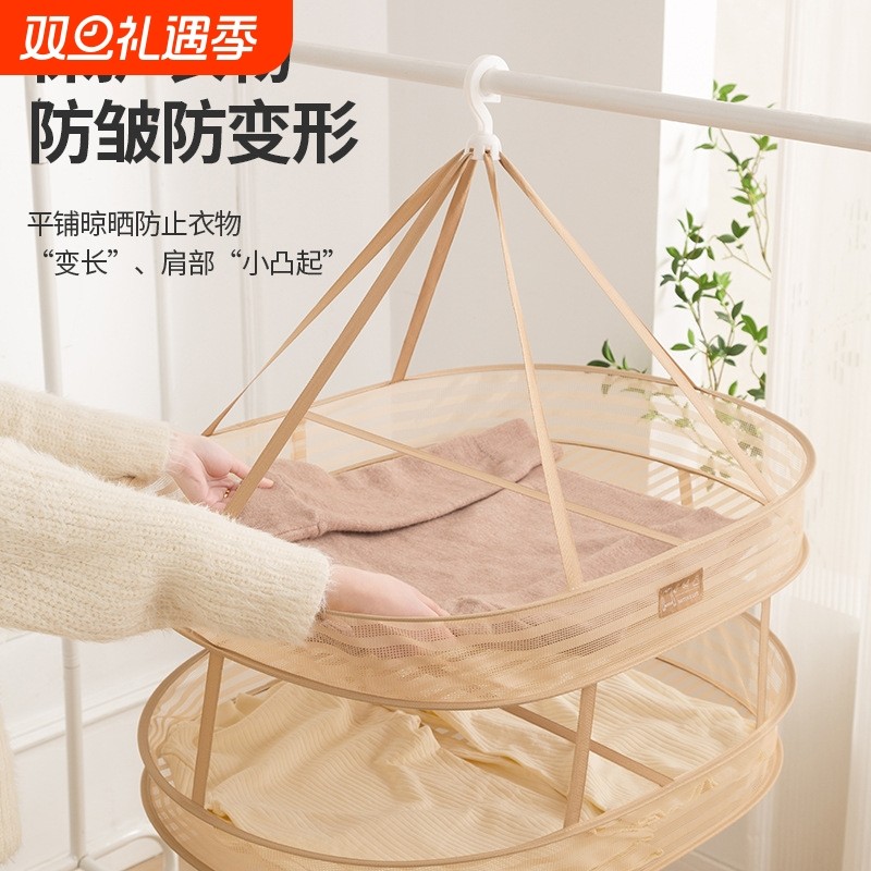 晾衣网毛衣晾晒家用晾晒网晒衣服的网兜羊毛衫平铺晒衣篮