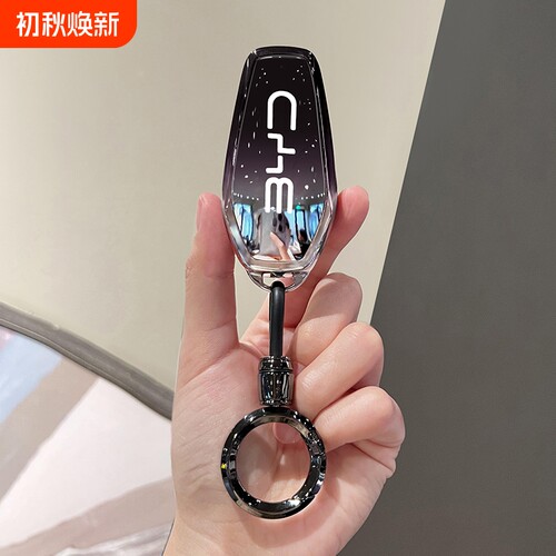 比亚迪秦汉唐宋元海豹海狮钥匙套
