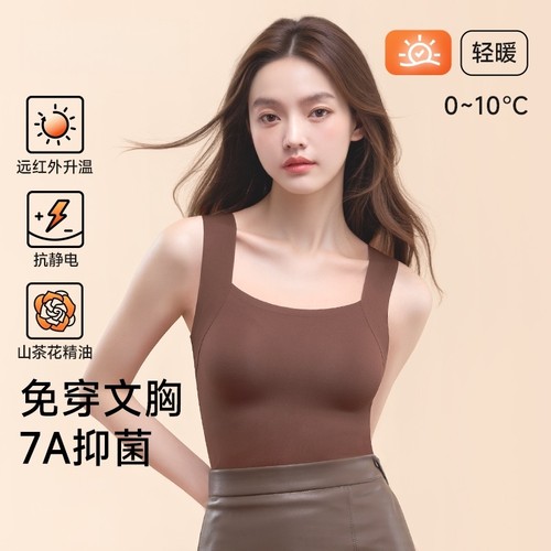 无痕发热保暖背心带胸垫秋冬免穿文胸内衣女打底衫吊带内搭肌底衣