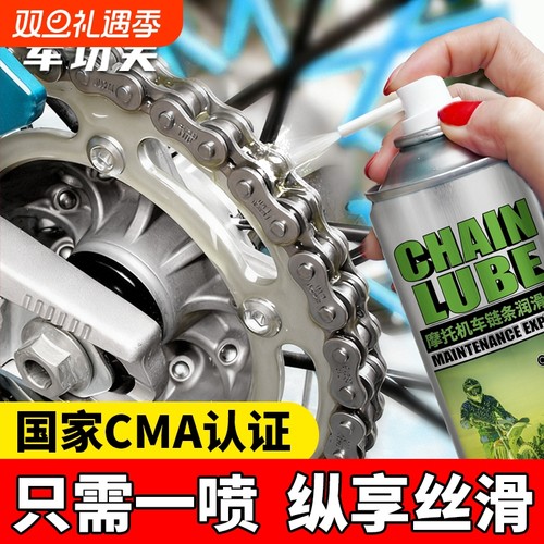 车功夫摩托车链条专用润滑油清洗剂蜡油污保养防尘重机车齿轮油