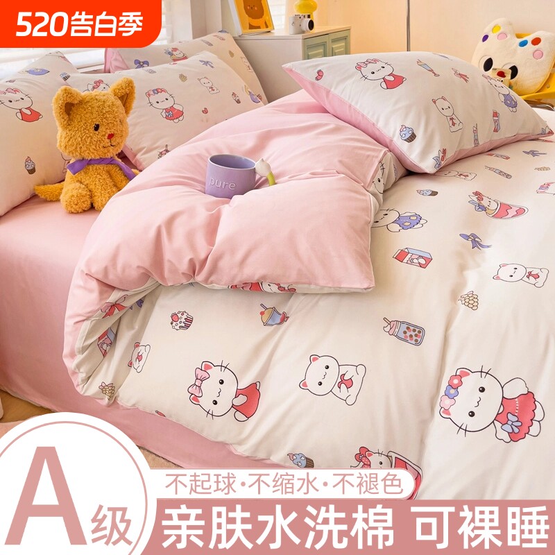 被套单件学生宿舍单人150x200x230cm水洗棉被罩夏季儿童
