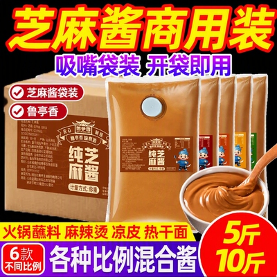 鲁亭香花生酱芝麻酱商用批发袋装