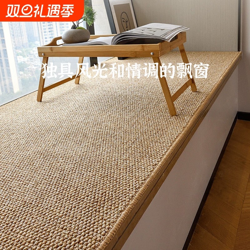 仿剑麻黄麻日式飘窗垫台垫落地窗榻榻米阳台窗台垫子猫抓四季通用
