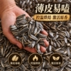 2斤！原味瓜子薄皮易嗑
