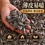 原味瓜子薄皮易嗑2斤 下拉点淘金币补贴8.3元包邮 
